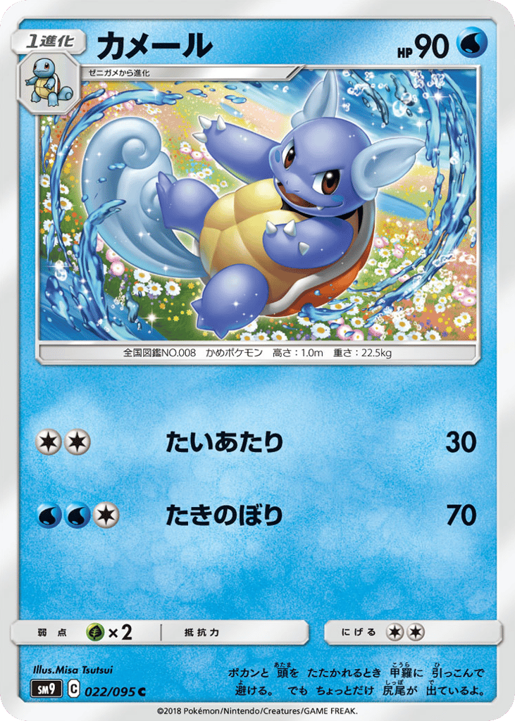 カメール card front