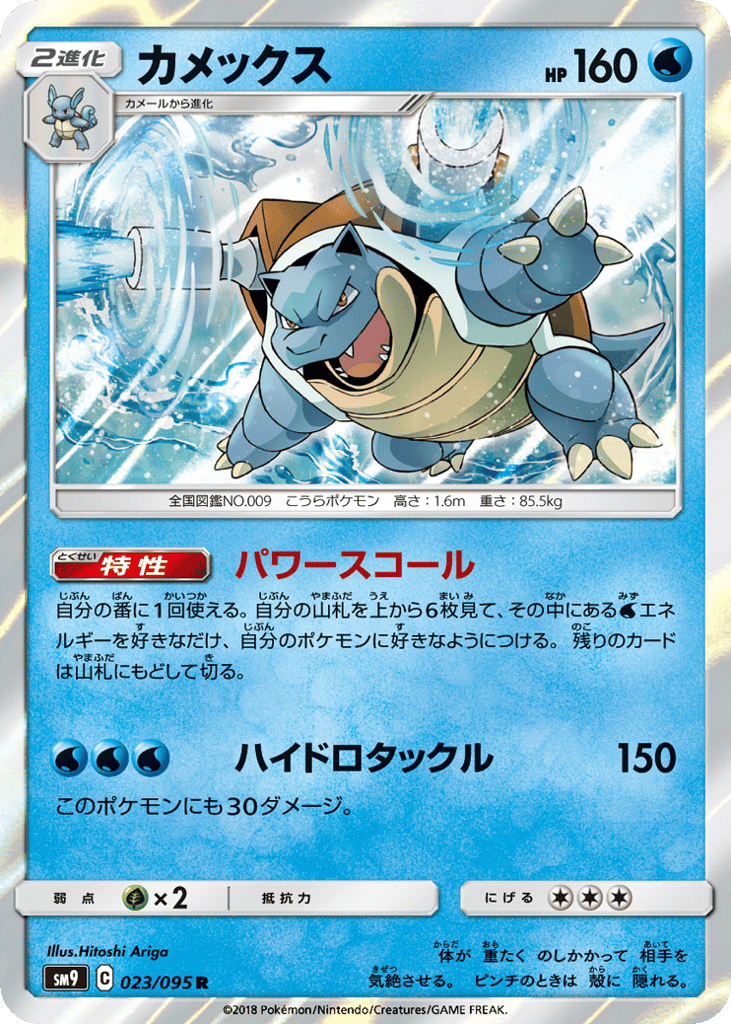 カメックス card front