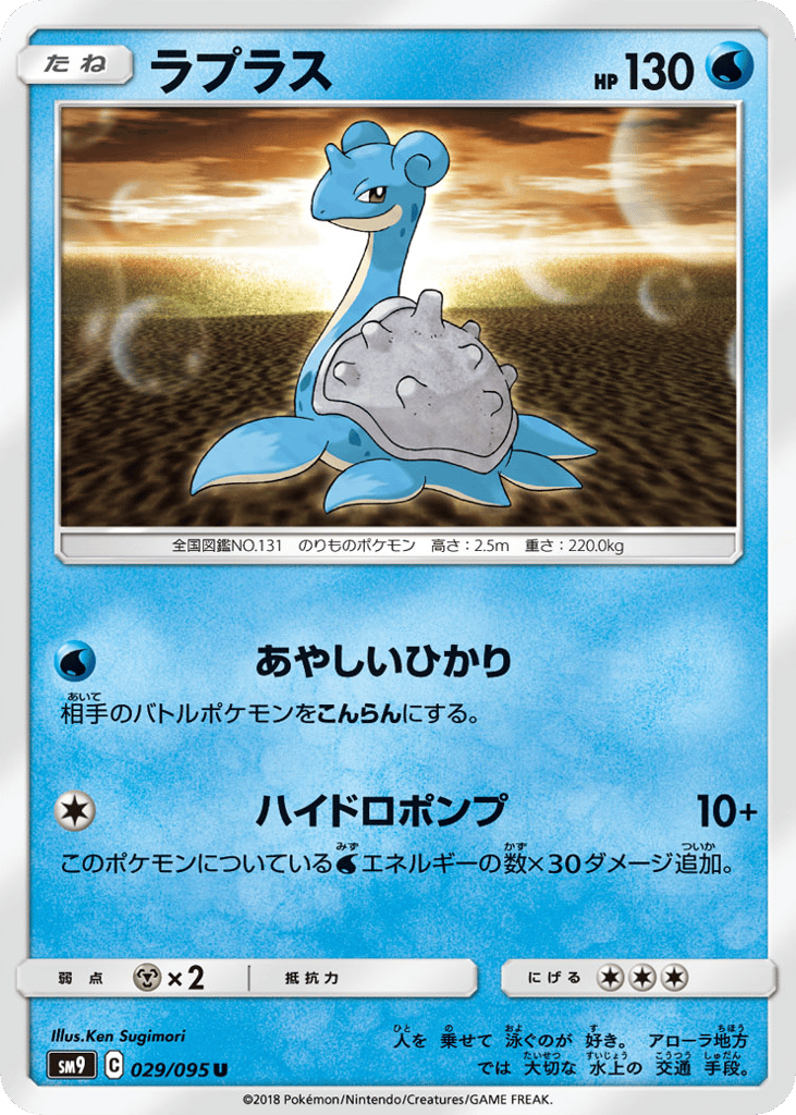 ラプラス card front