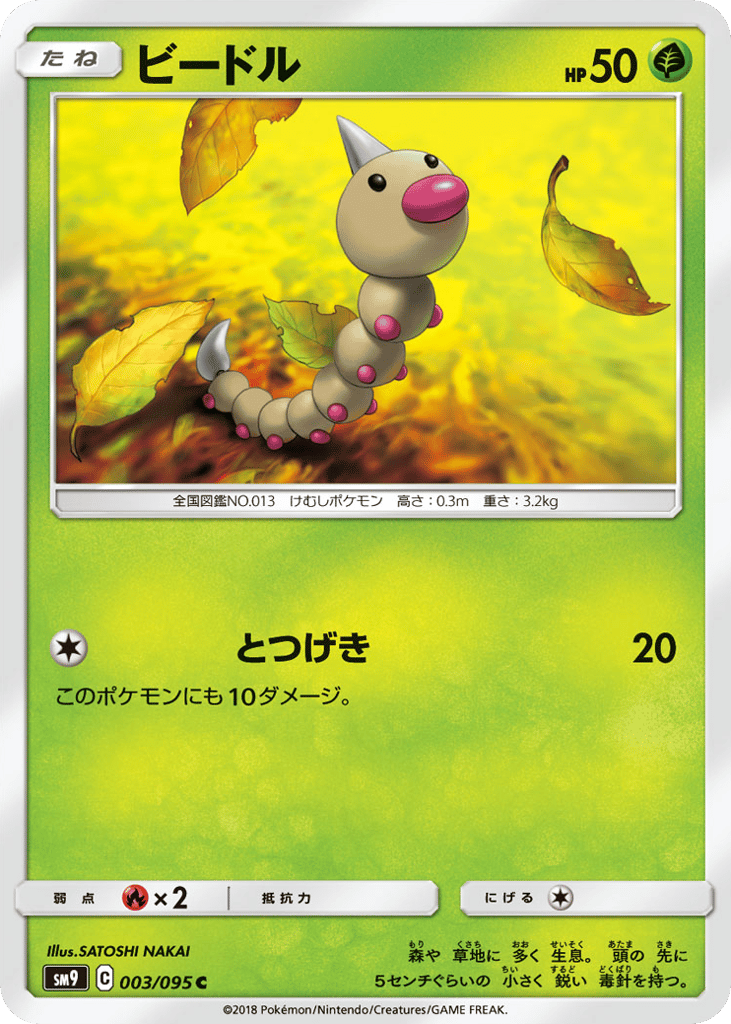 ビードル card front