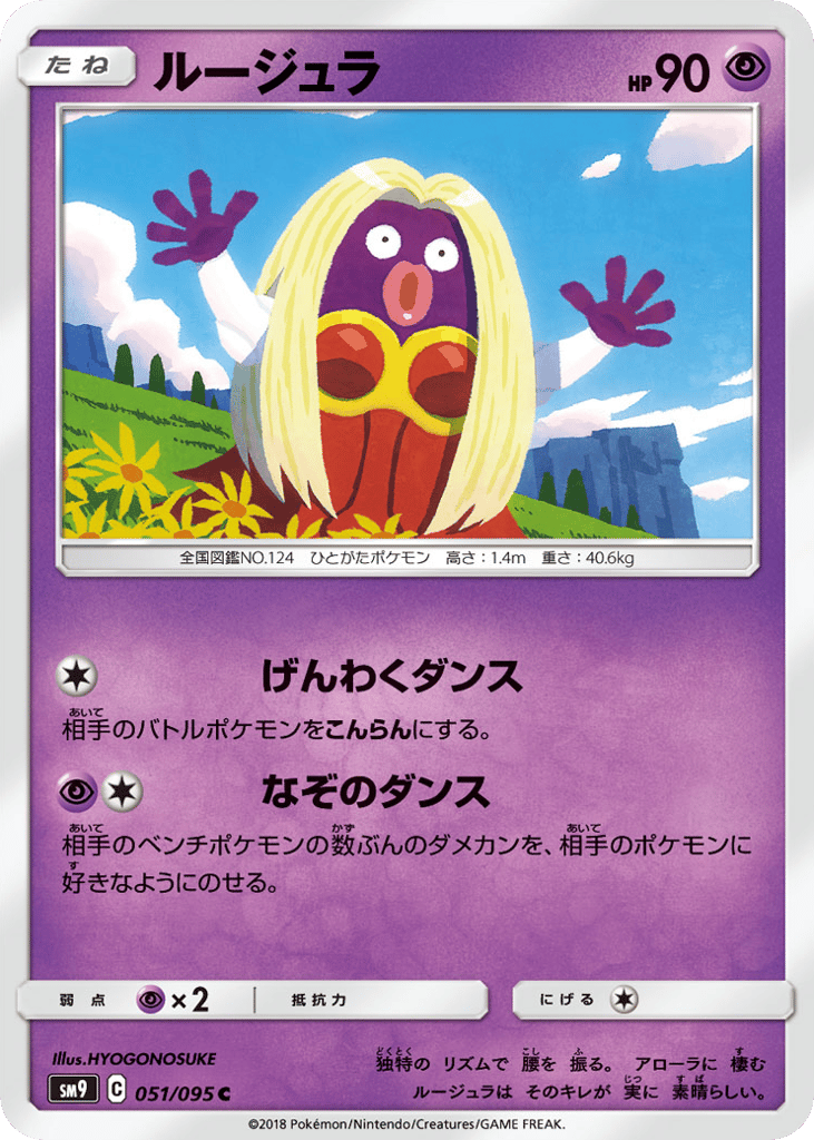 ルージュラ card front