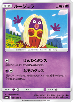 ルージュラ