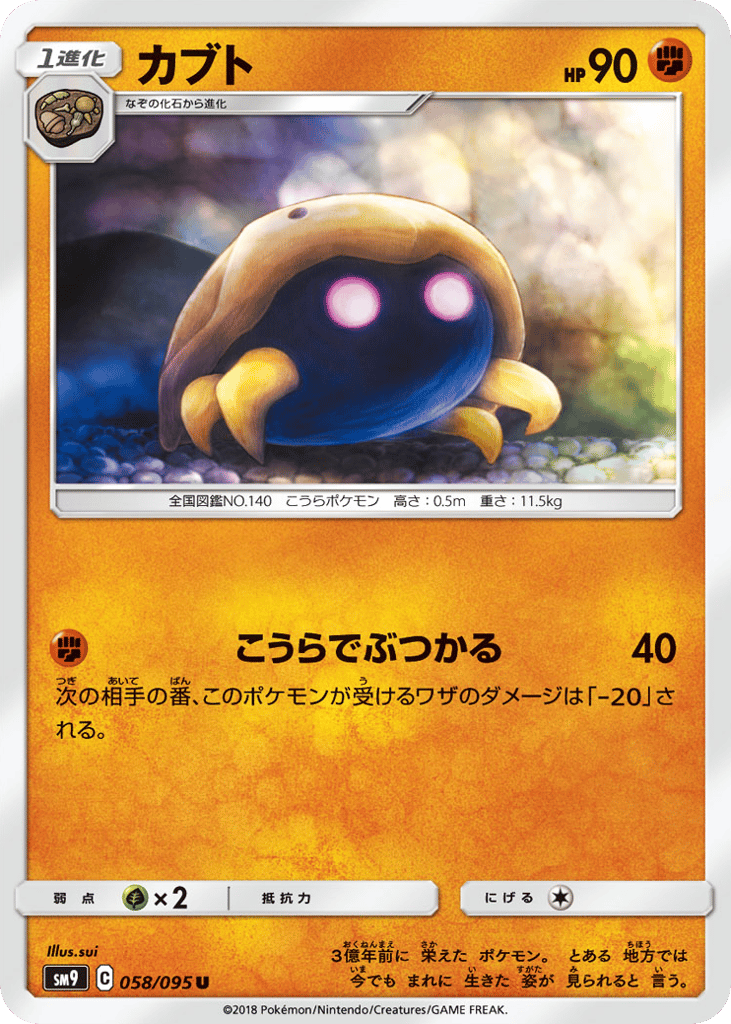 カブト card front