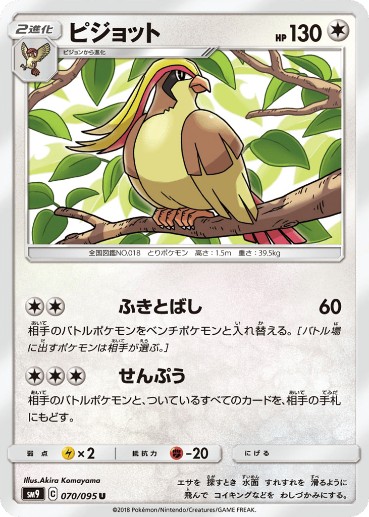 ピジョット card front