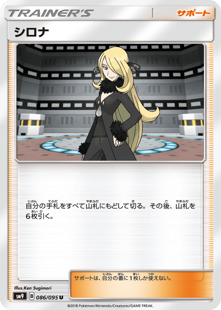 シロナ card front