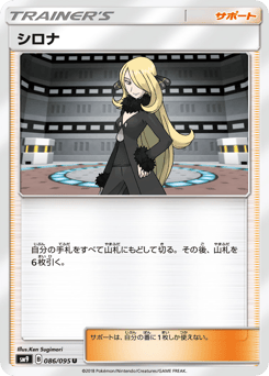 シロナ