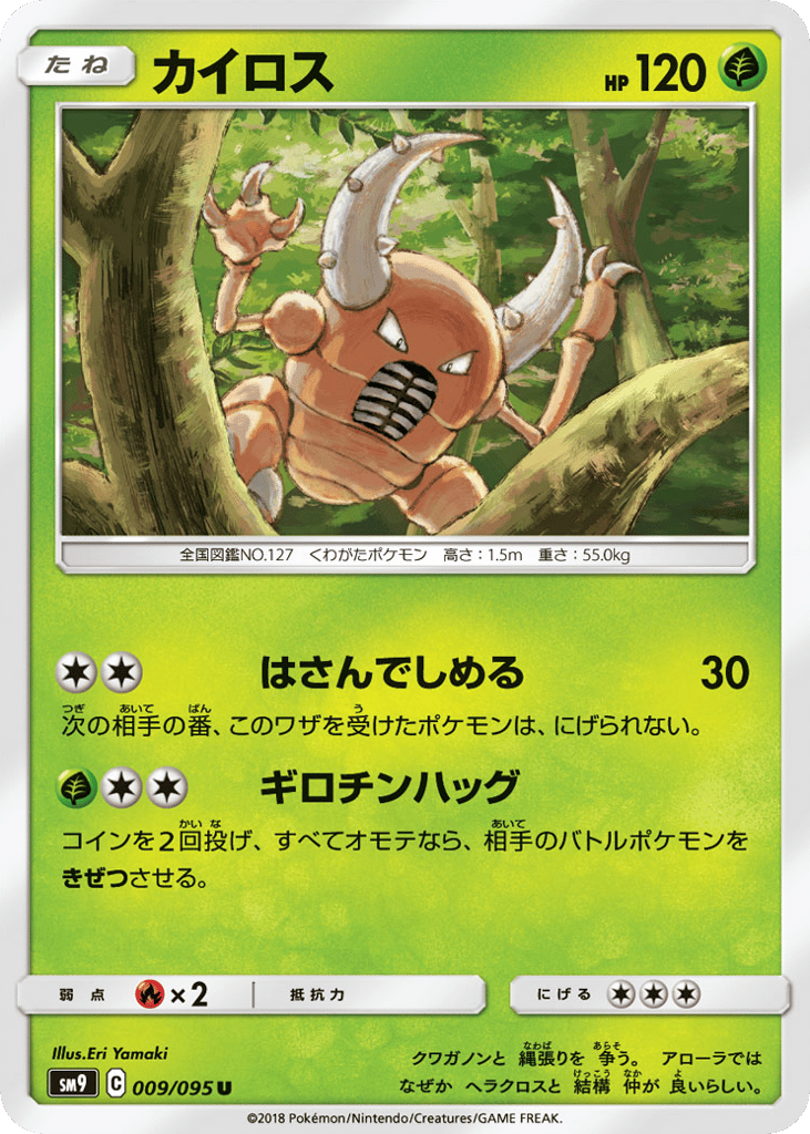 カイロス card front