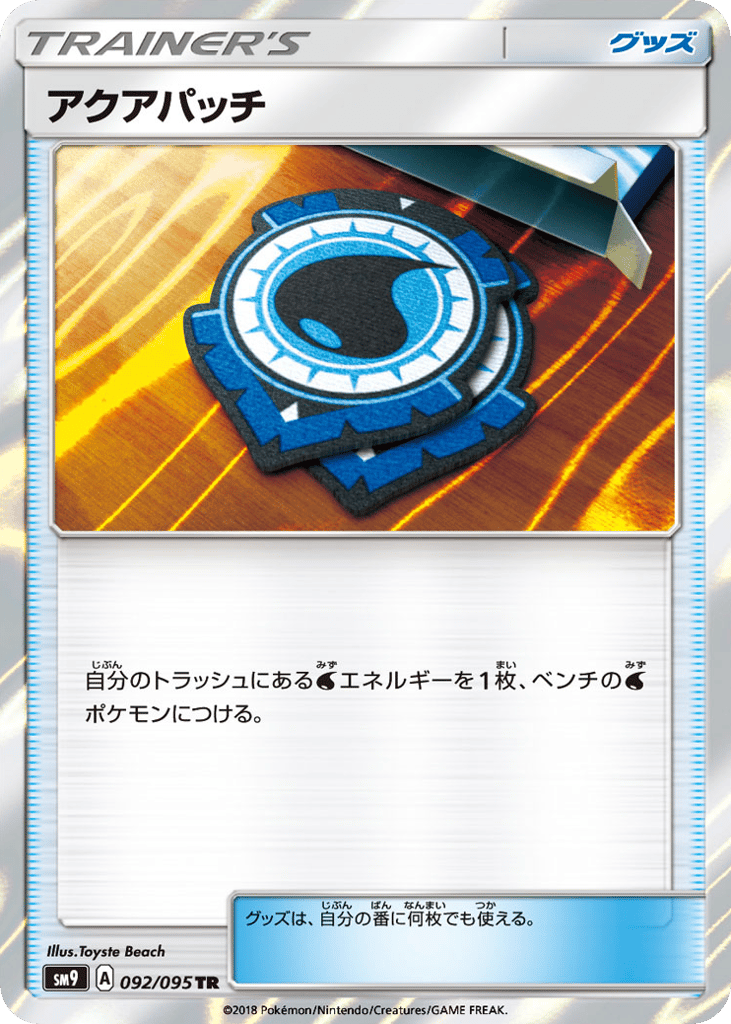 アクアパッチ card front
