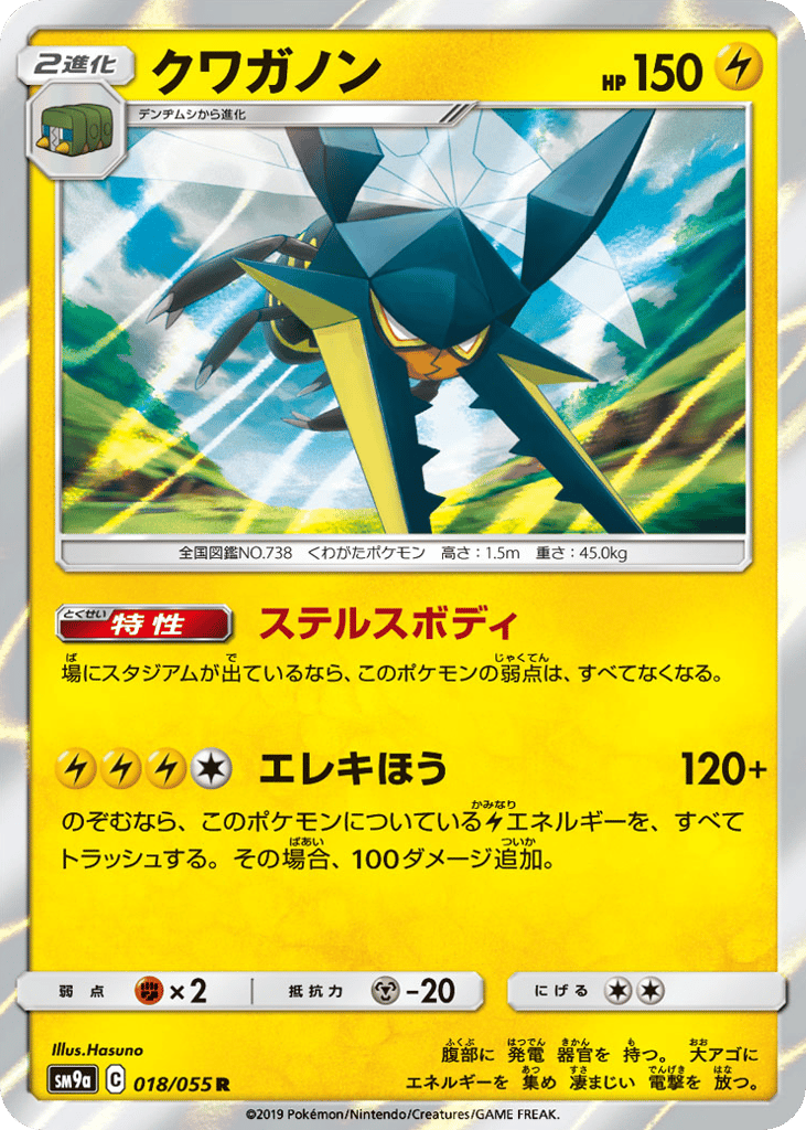 クワガノン card front