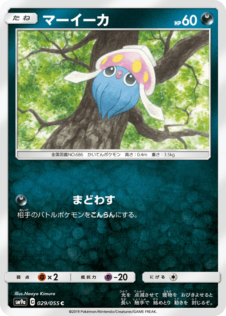 マーイーカ card front