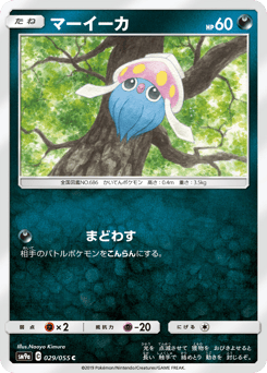 マーイーカ
