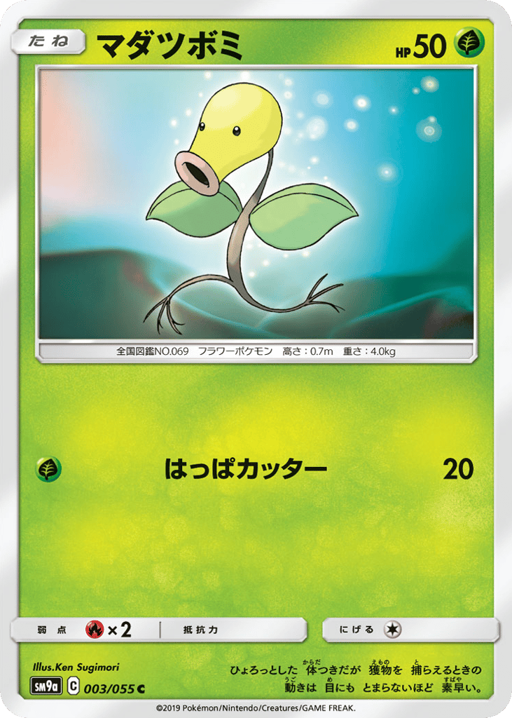マダツボミ card front