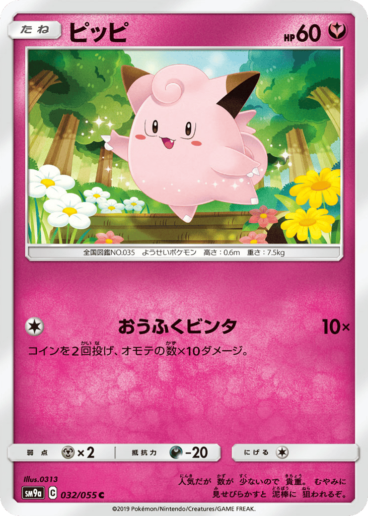 ピッピ card front