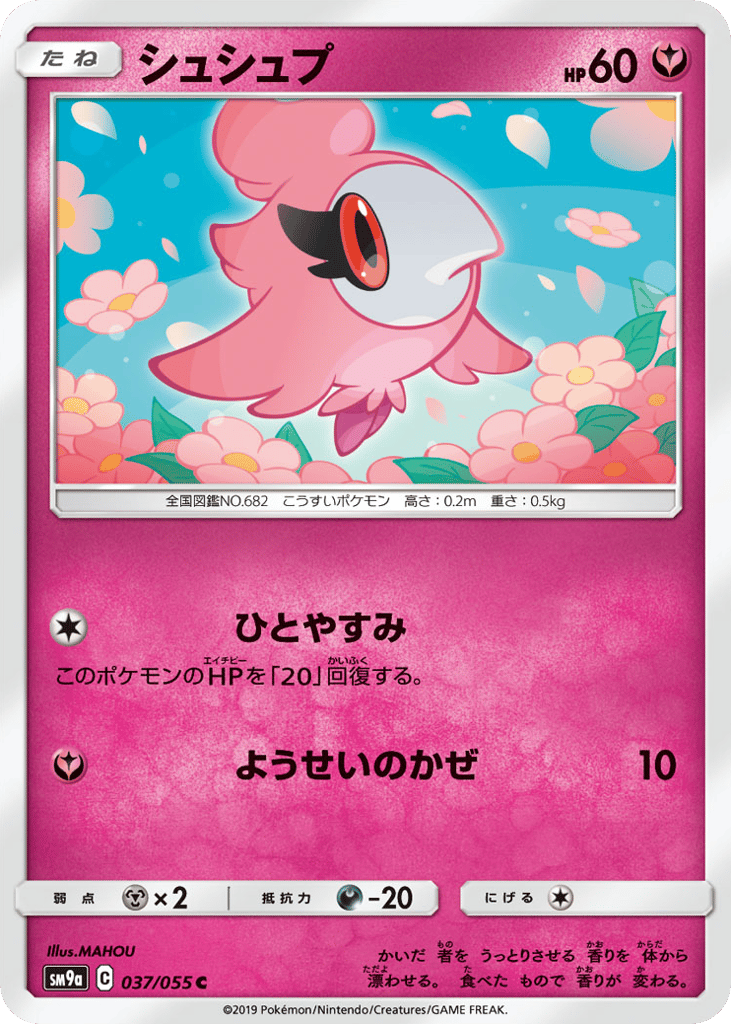 シュシュプ card front