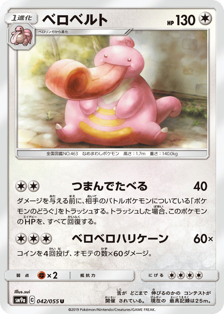 ベロベルト card front