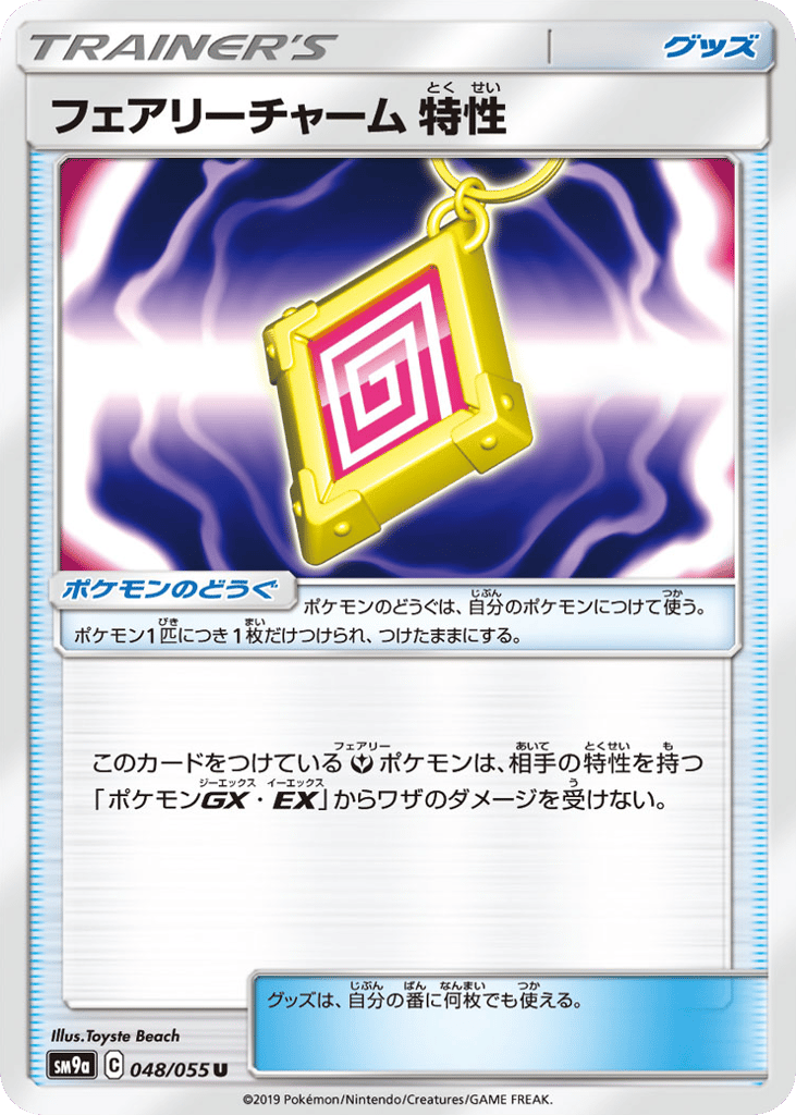フェアリーチャーム 特性 card front