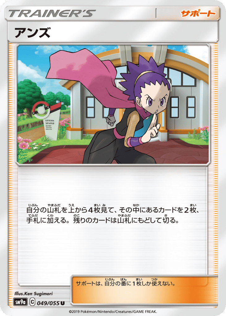 アンズ card front