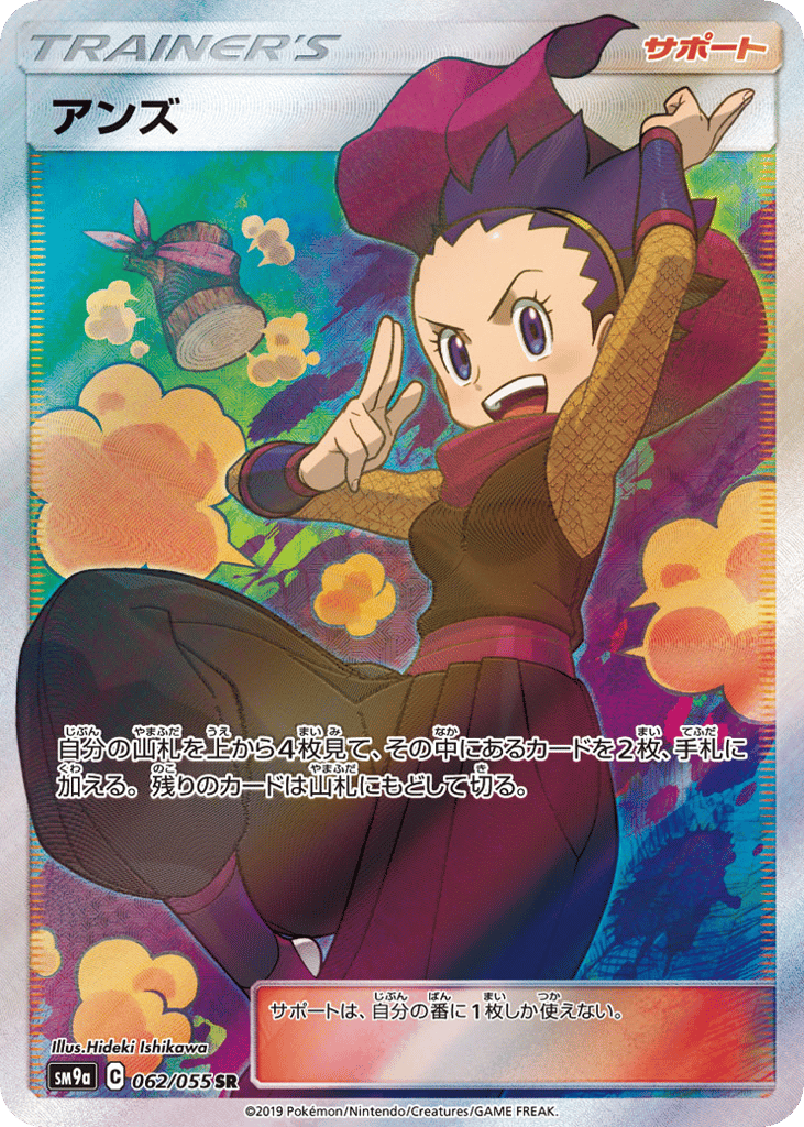 アンズ card front
