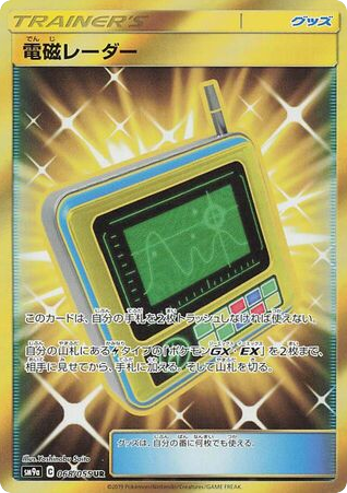 Electromagnetic Radar card front