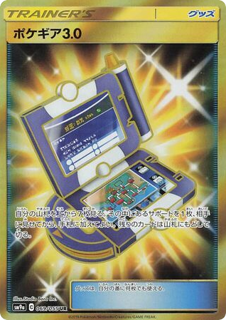 Pokégear 3.0 card front
