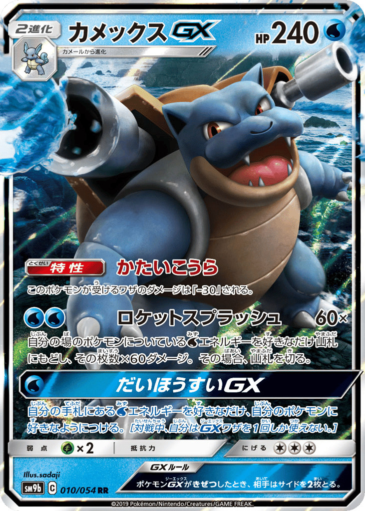カメックスGX card front