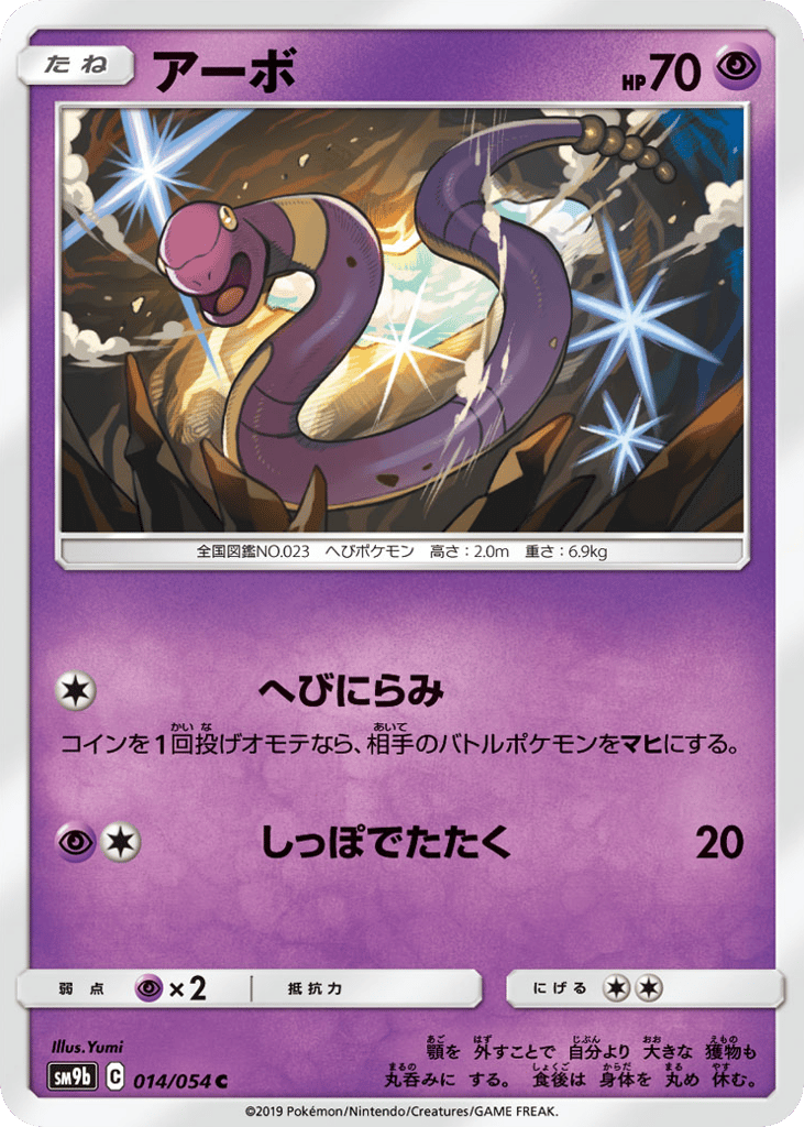 アーボ card front