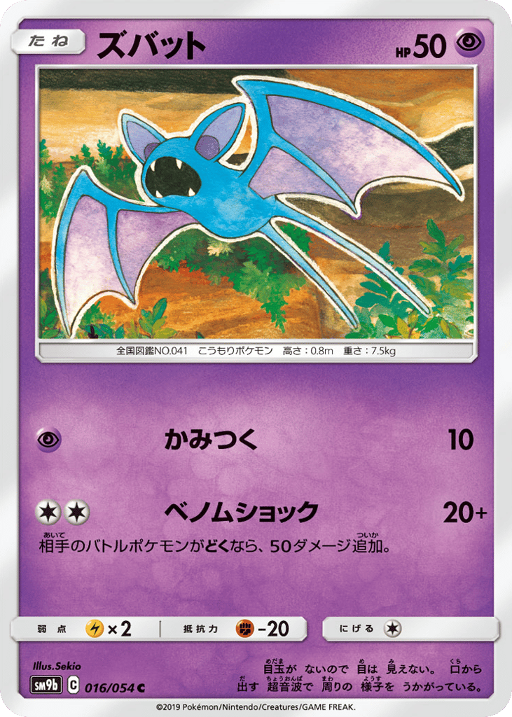 ズバット card front