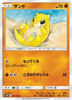 サンド