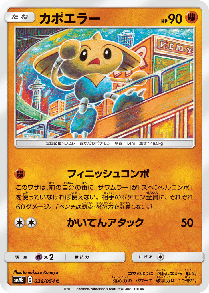 カポエラー card front