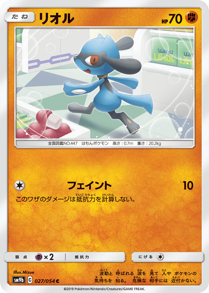 リオル card front