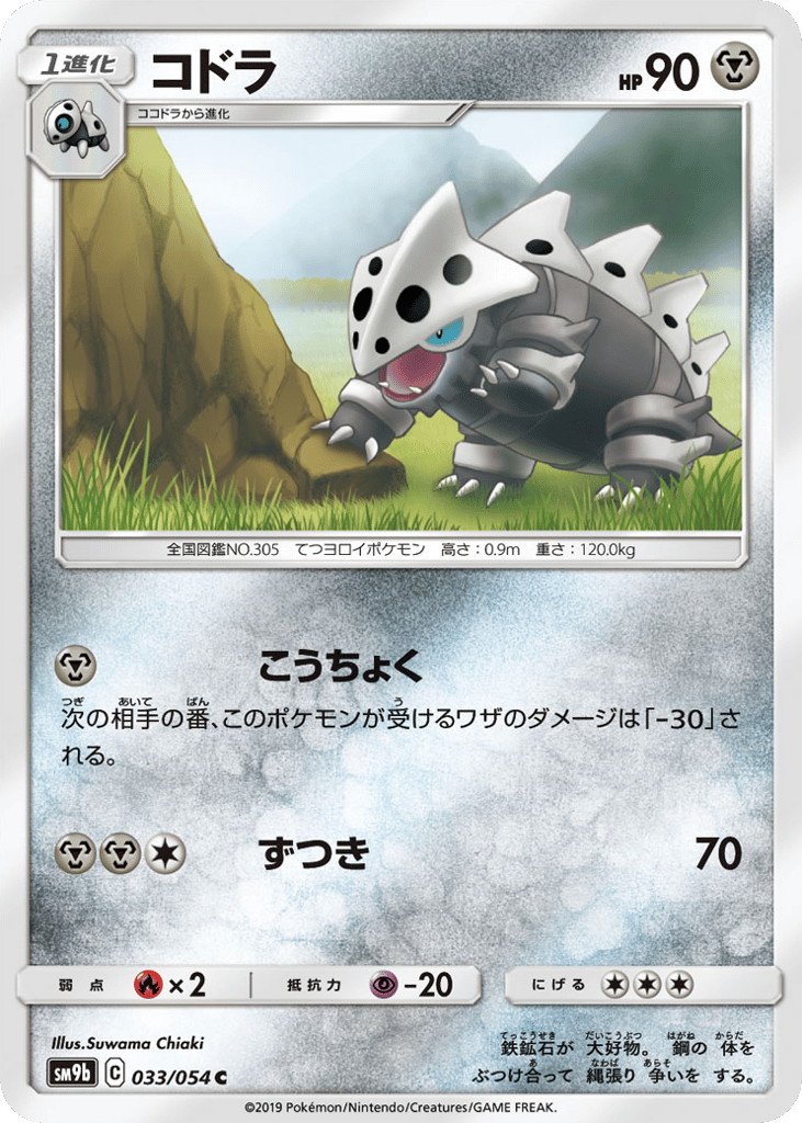 コドラ card front