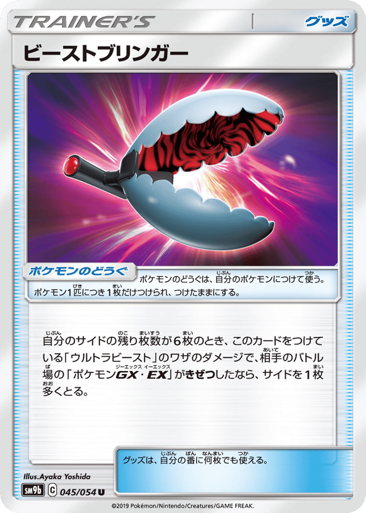 ビーストブリンガー card front