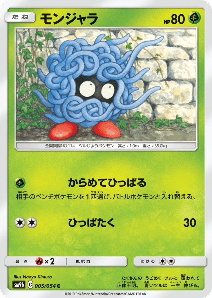 モンジャラ card front