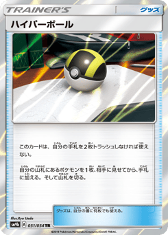 ハイパーボール