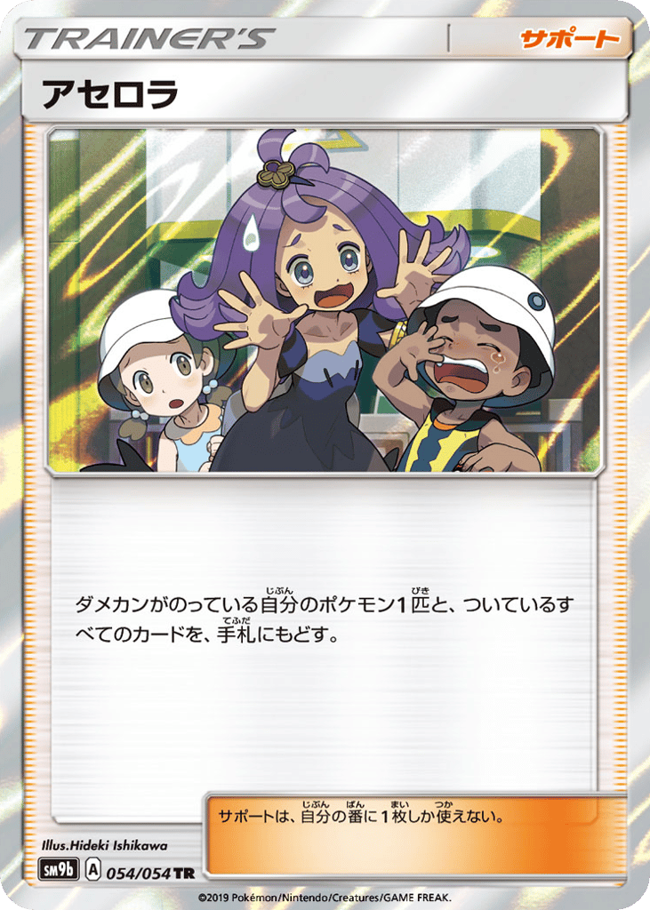 アセロラ card front