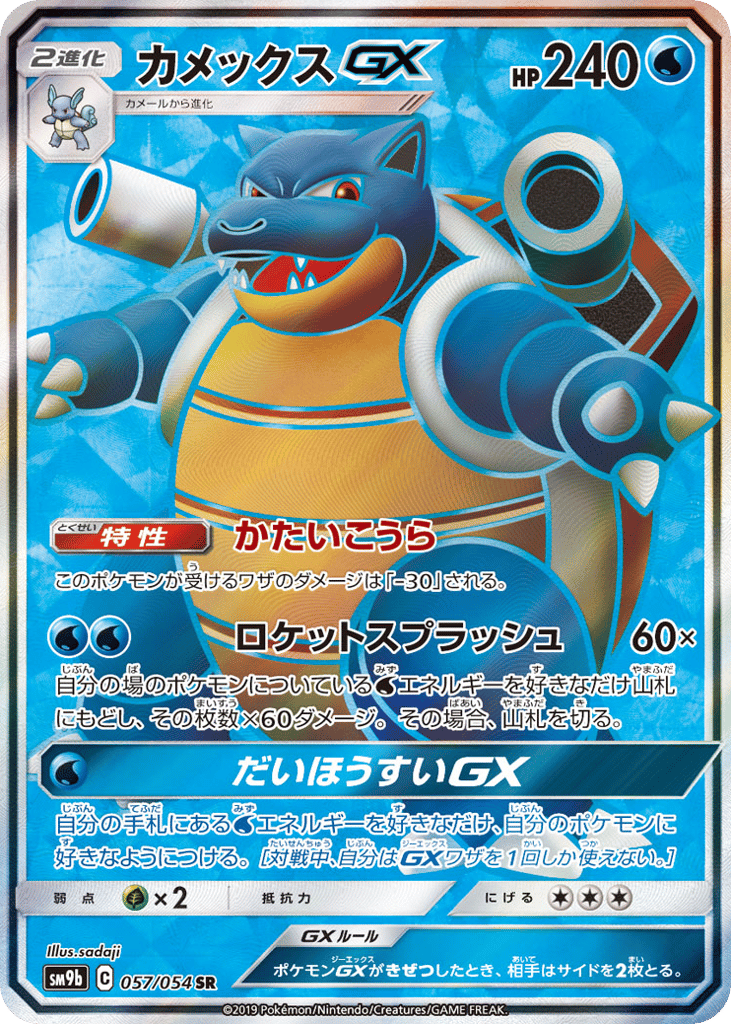 カメックスGX card front