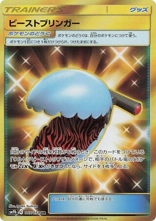 Beast Bringer card front