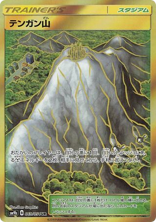Mt. Coronet card front