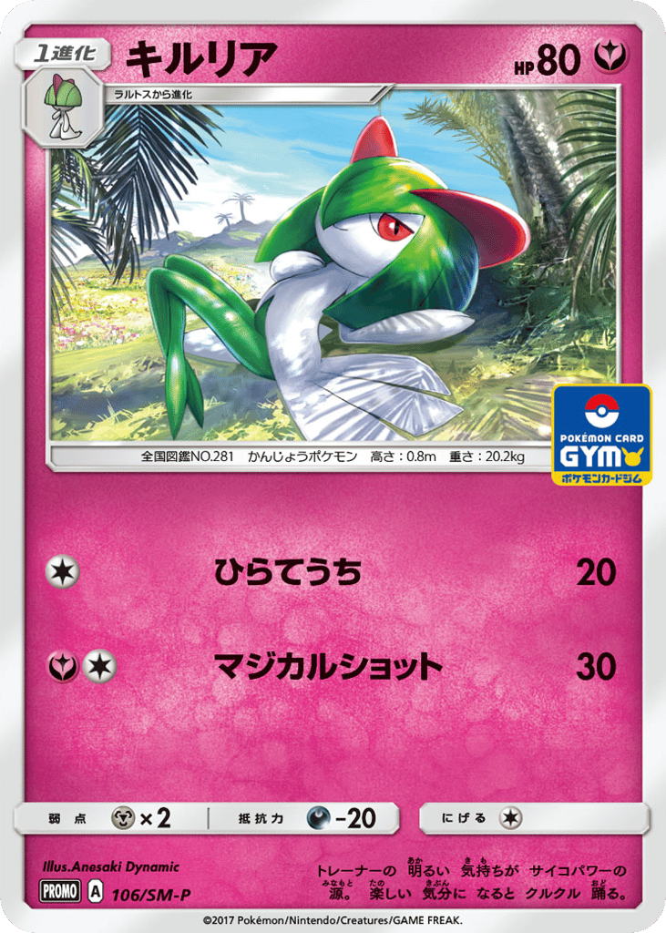キルリア card front