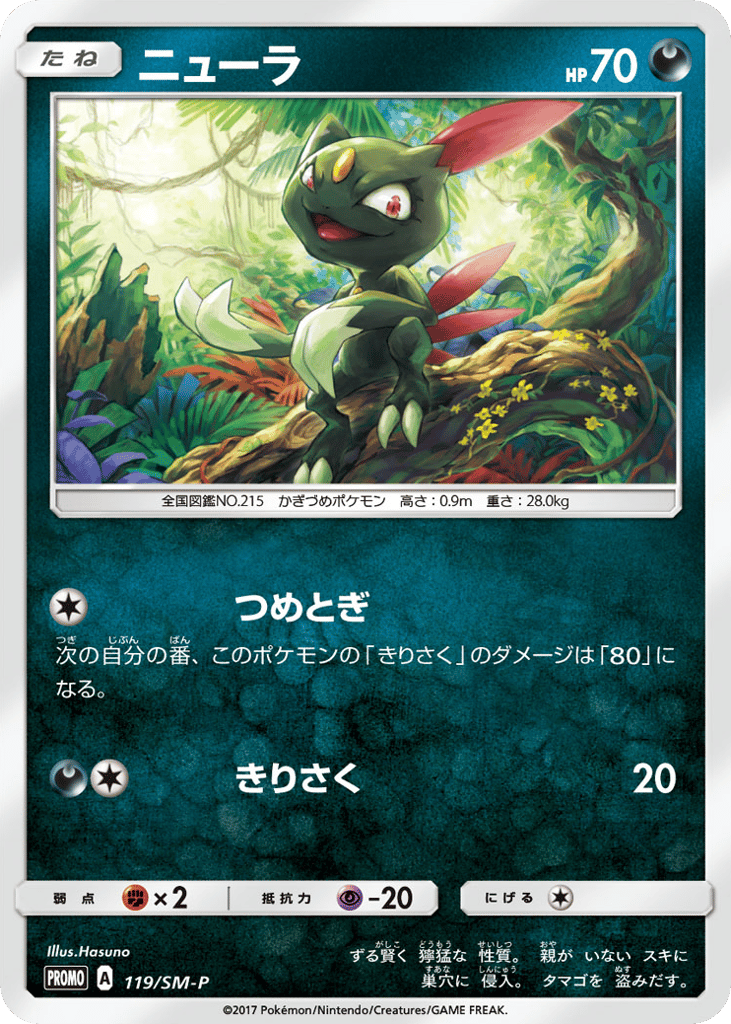 ニューラ card front