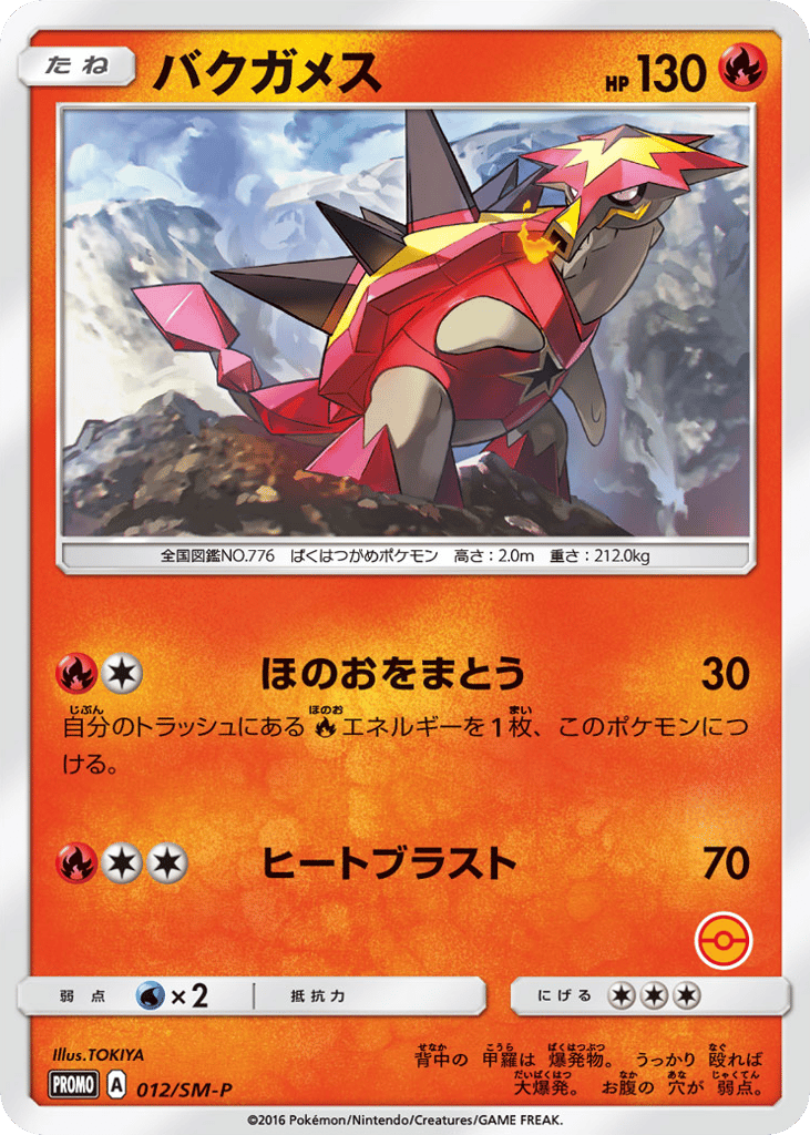 バクガメス card front