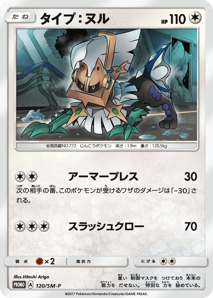 タイプ：ヌル card front