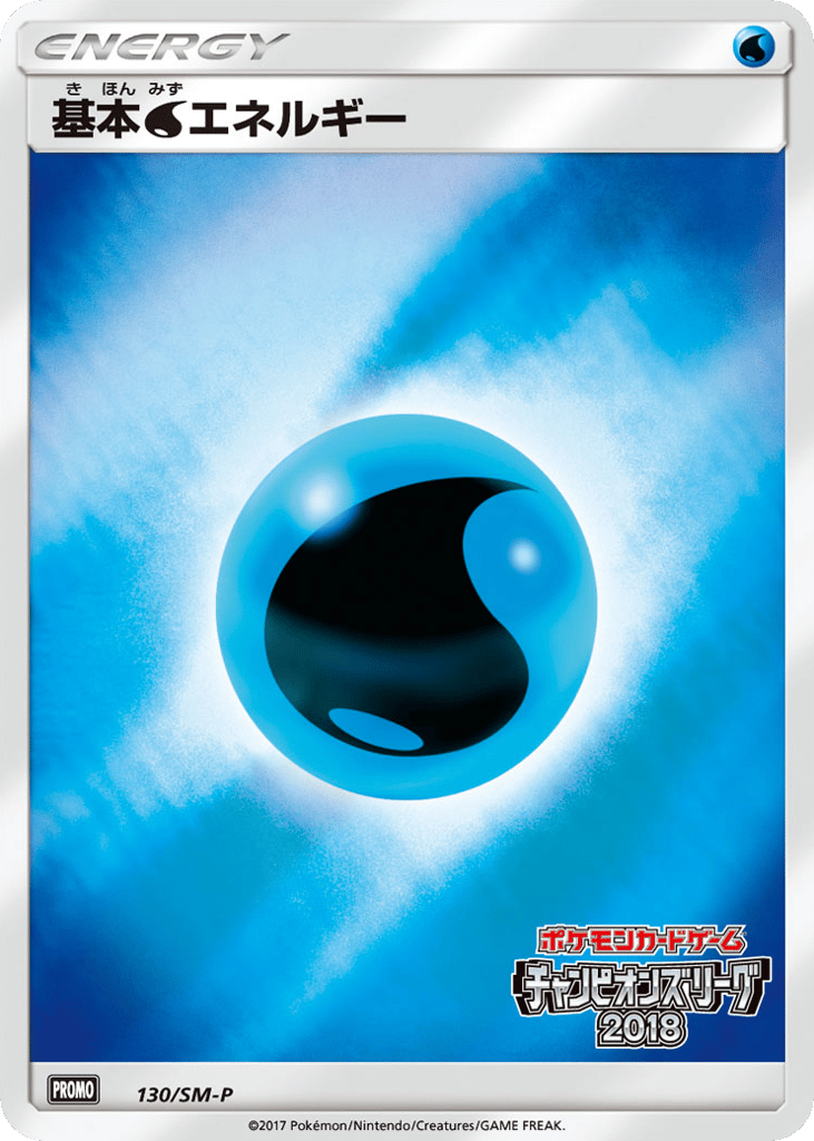 基本水エネルギー card front