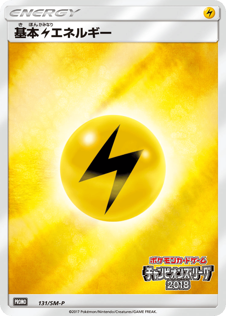 基本雷エネルギー card front