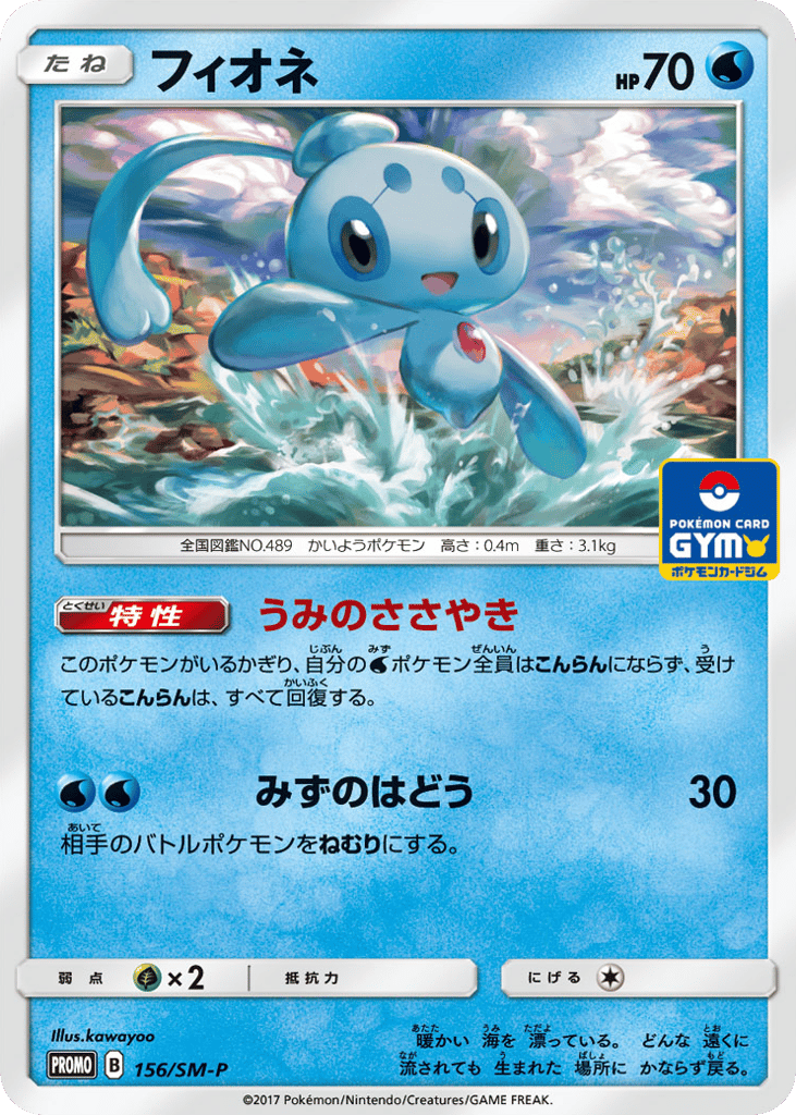フィオネ card front