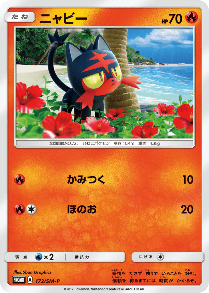 ニャビー card front
