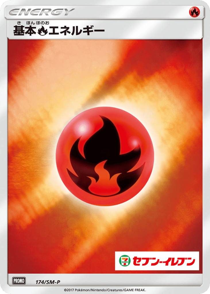 基本炎エネルギー card front