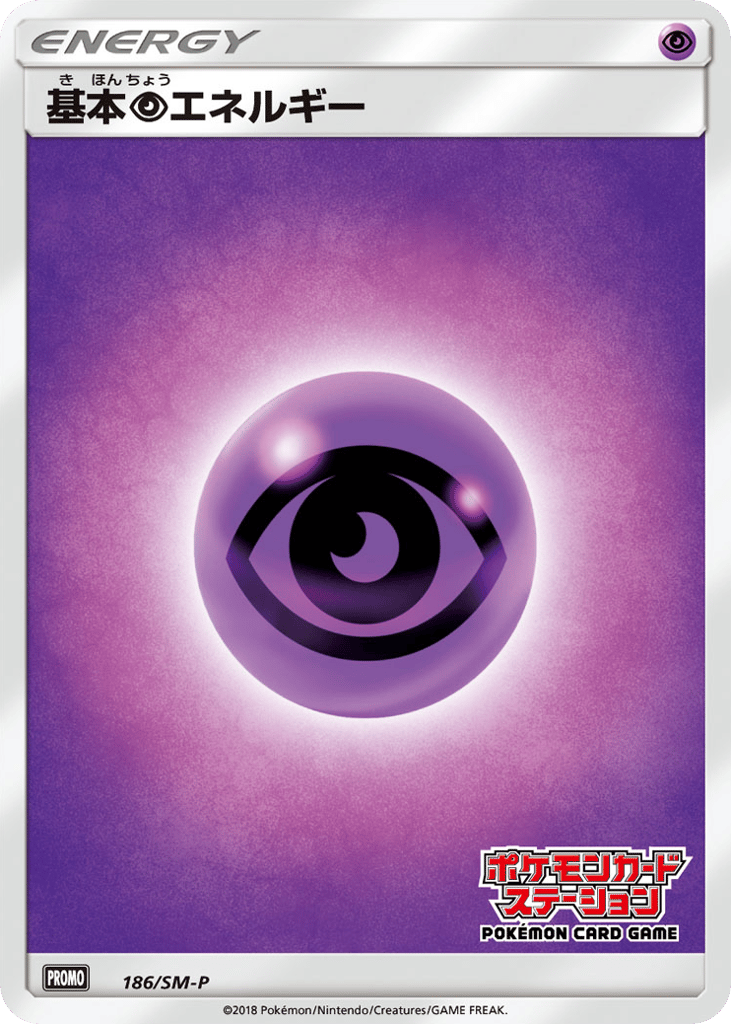 基本超エネルギー card front