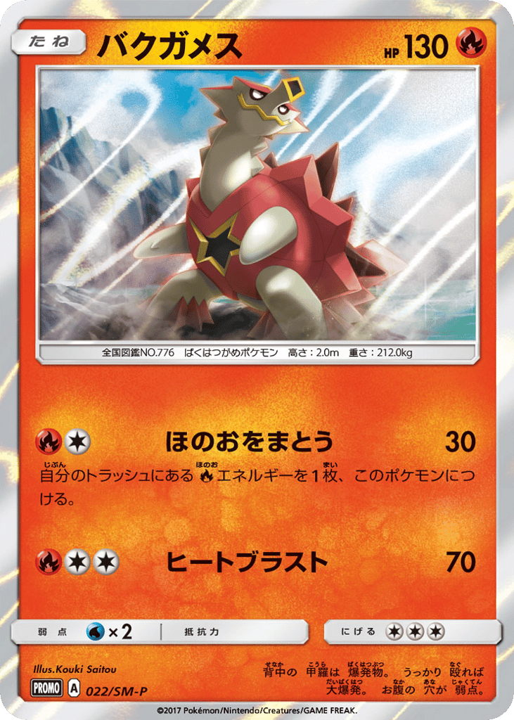 バクガメス card front