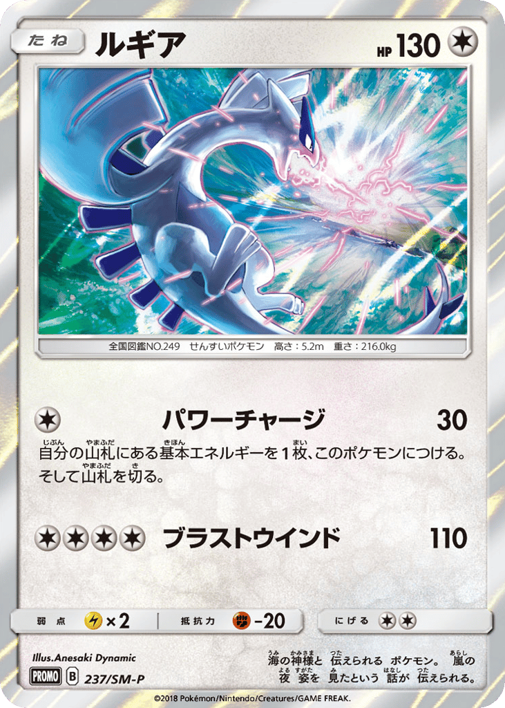 ルギア card front
